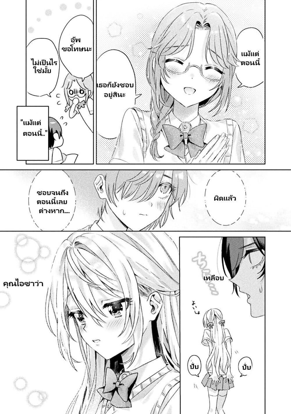 Manga-lc-com อ่านมังงะ อ่านการ์ตูน ออนไลน์ ฟรี Mietemasu yo! Aizawa-san ตอนที่ 1 2 3 4 5 6 7 8 9 10 11 12 13 14 ฟรี ไม่มีโฆษณา Manga-lc - อ่าน มังงะ อ่าน การ์ตูน ออนไลน์ อ่านมังงะ ฟรี