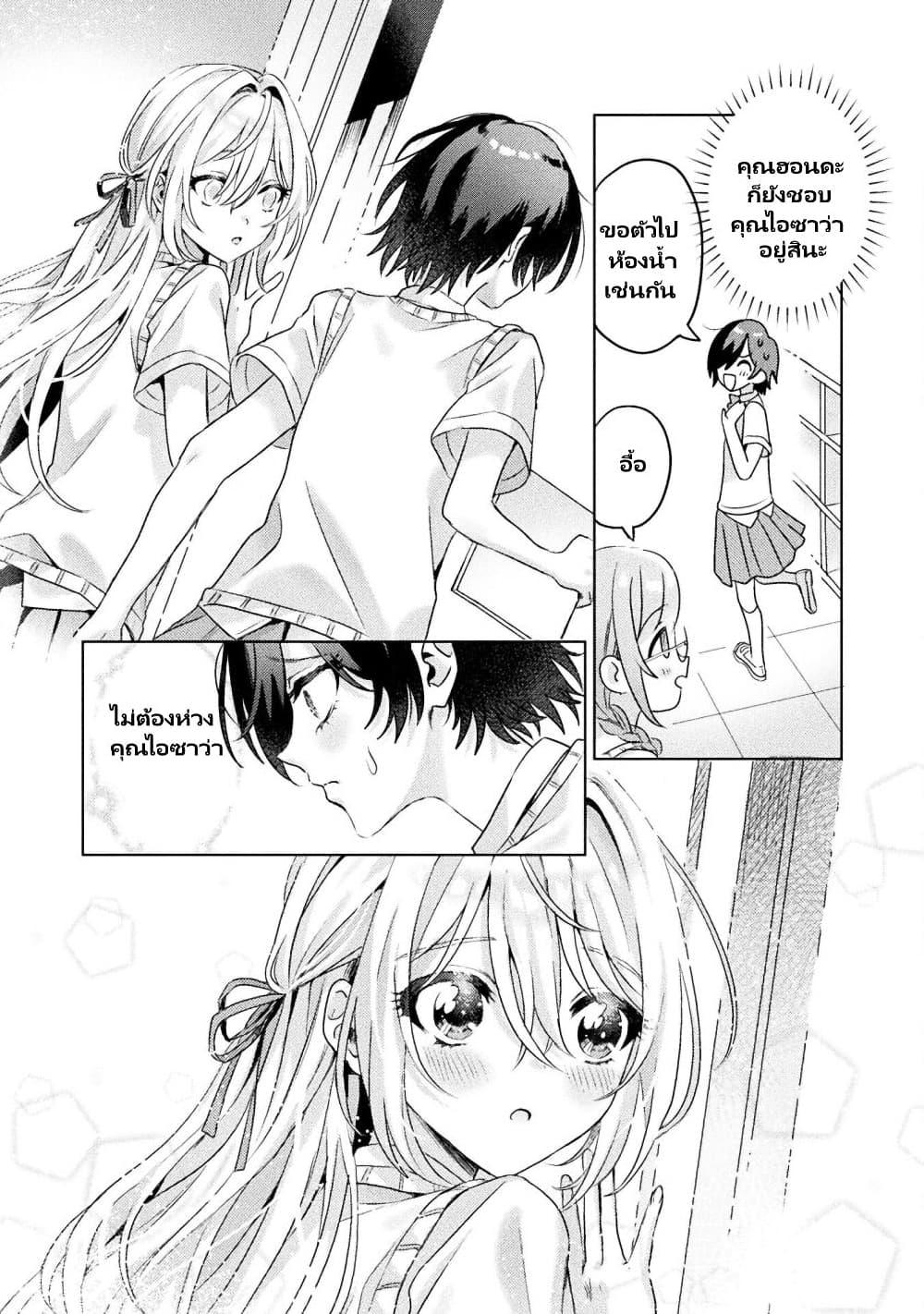 Manga-lc-com อ่านมังงะ อ่านการ์ตูน ออนไลน์ ฟรี Mietemasu yo! Aizawa-san ตอนที่ 1 2 3 4 5 6 7 8 9 10 11 12 13 14 ฟรี ไม่มีโฆษณา Manga-lc - อ่าน มังงะ อ่าน การ์ตูน ออนไลน์ อ่านมังงะ ฟรี