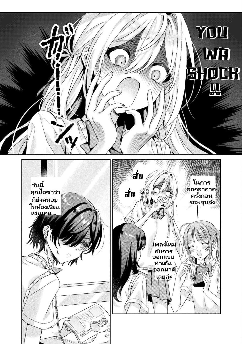 Manga-lc-com อ่านมังงะ อ่านการ์ตูน ออนไลน์ ฟรี Mietemasu yo! Aizawa-san ตอนที่ 1 2 3 4 5 6 7 8 9 10 11 12 13 14 ฟรี ไม่มีโฆษณา Manga-lc - อ่าน มังงะ อ่าน การ์ตูน ออนไลน์ อ่านมังงะ ฟรี