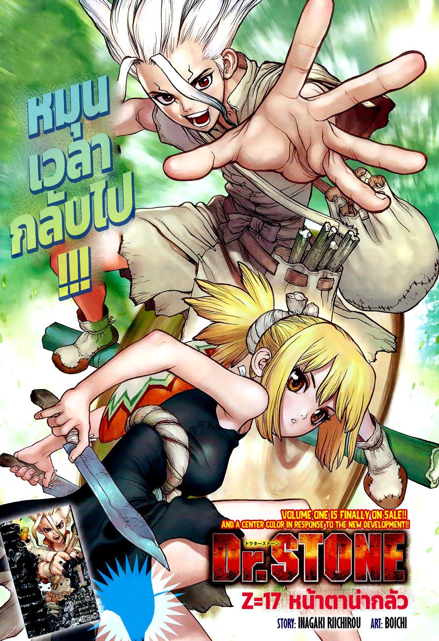 Manga-lc-com อ่านมังงะ อ่านการ์ตูน ออนไลน์ ฟรี Dr.Stone ตอนที่ 1 2 3 4 5 6 7 8 9 10 11 12 13 14 ฟรี ไม่มีโฆษณา Manga-lc - อ่าน มังงะ อ่าน การ์ตูน ออนไลน์ อ่านมังงะ ฟรี