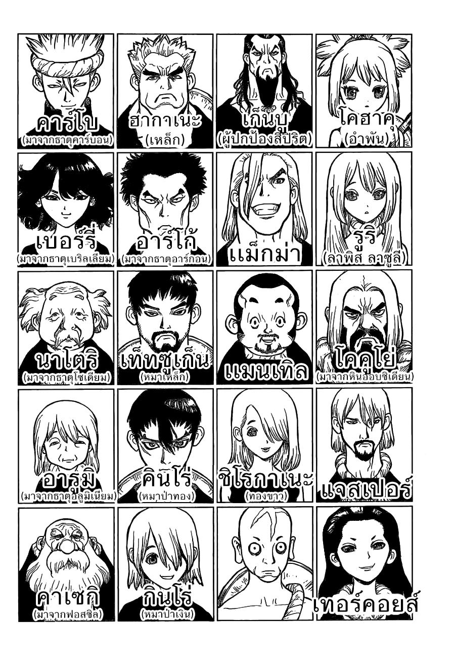 Manga-lc-com อ่านมังงะ อ่านการ์ตูน ออนไลน์ ฟรี Dr.Stone ตอนที่ 1 2 3 4 5 6 7 8 9 10 11 12 13 14 ฟรี ไม่มีโฆษณา Manga-lc - อ่าน มังงะ อ่าน การ์ตูน ออนไลน์ อ่านมังงะ ฟรี