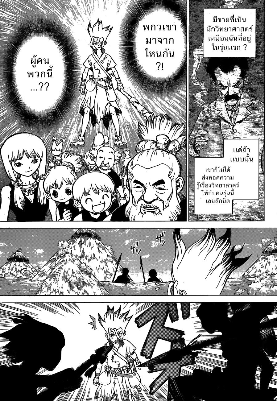 Manga-lc-com อ่านมังงะ อ่านการ์ตูน ออนไลน์ ฟรี Dr.Stone ตอนที่ 1 2 3 4 5 6 7 8 9 10 11 12 13 14 ฟรี ไม่มีโฆษณา Manga-lc - อ่าน มังงะ อ่าน การ์ตูน ออนไลน์ อ่านมังงะ ฟรี
