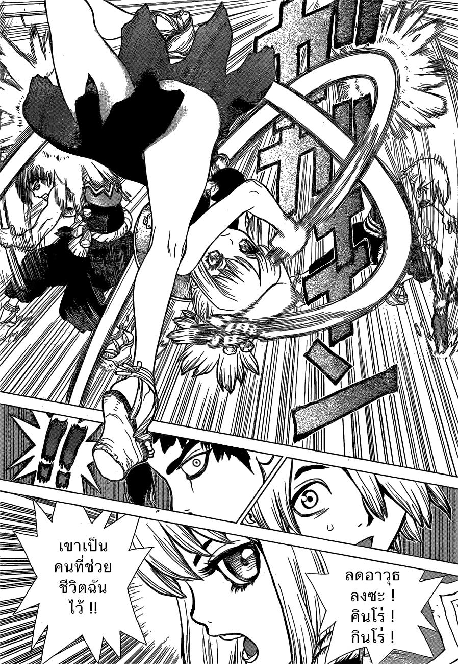 Manga-lc-com อ่านมังงะ อ่านการ์ตูน ออนไลน์ ฟรี Dr.Stone ตอนที่ 1 2 3 4 5 6 7 8 9 10 11 12 13 14 ฟรี ไม่มีโฆษณา Manga-lc - อ่าน มังงะ อ่าน การ์ตูน ออนไลน์ อ่านมังงะ ฟรี