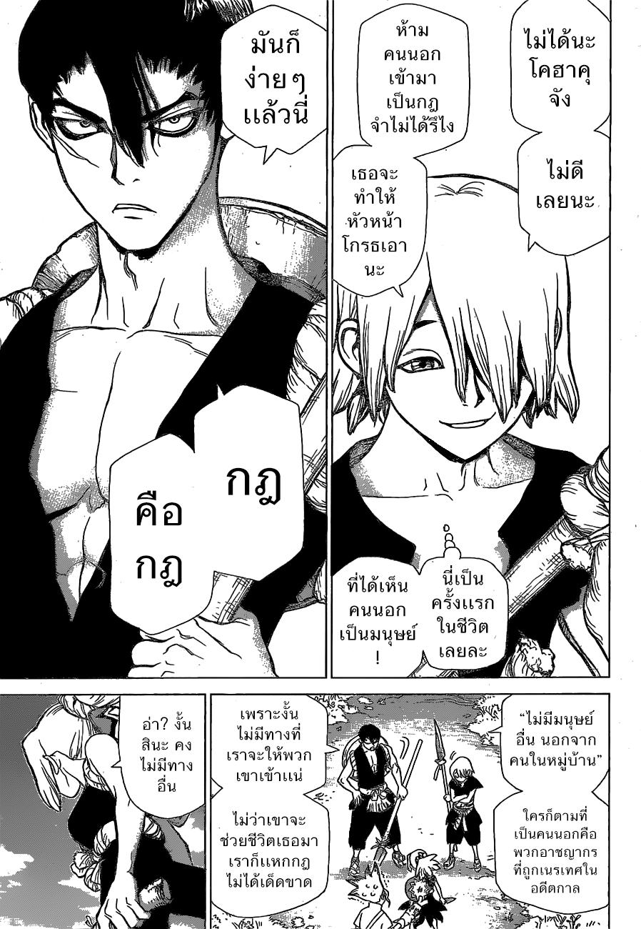 Manga-lc-com อ่านมังงะ อ่านการ์ตูน ออนไลน์ ฟรี Dr.Stone ตอนที่ 1 2 3 4 5 6 7 8 9 10 11 12 13 14 ฟรี ไม่มีโฆษณา Manga-lc - อ่าน มังงะ อ่าน การ์ตูน ออนไลน์ อ่านมังงะ ฟรี