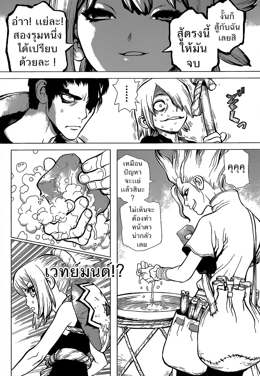 Manga-lc-com อ่านมังงะ อ่านการ์ตูน ออนไลน์ ฟรี Dr.Stone ตอนที่ 1 2 3 4 5 6 7 8 9 10 11 12 13 14 ฟรี ไม่มีโฆษณา Manga-lc - อ่าน มังงะ อ่าน การ์ตูน ออนไลน์ อ่านมังงะ ฟรี