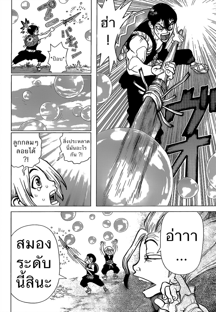 Manga-lc-com อ่านมังงะ อ่านการ์ตูน ออนไลน์ ฟรี Dr.Stone ตอนที่ 1 2 3 4 5 6 7 8 9 10 11 12 13 14 ฟรี ไม่มีโฆษณา Manga-lc - อ่าน มังงะ อ่าน การ์ตูน ออนไลน์ อ่านมังงะ ฟรี