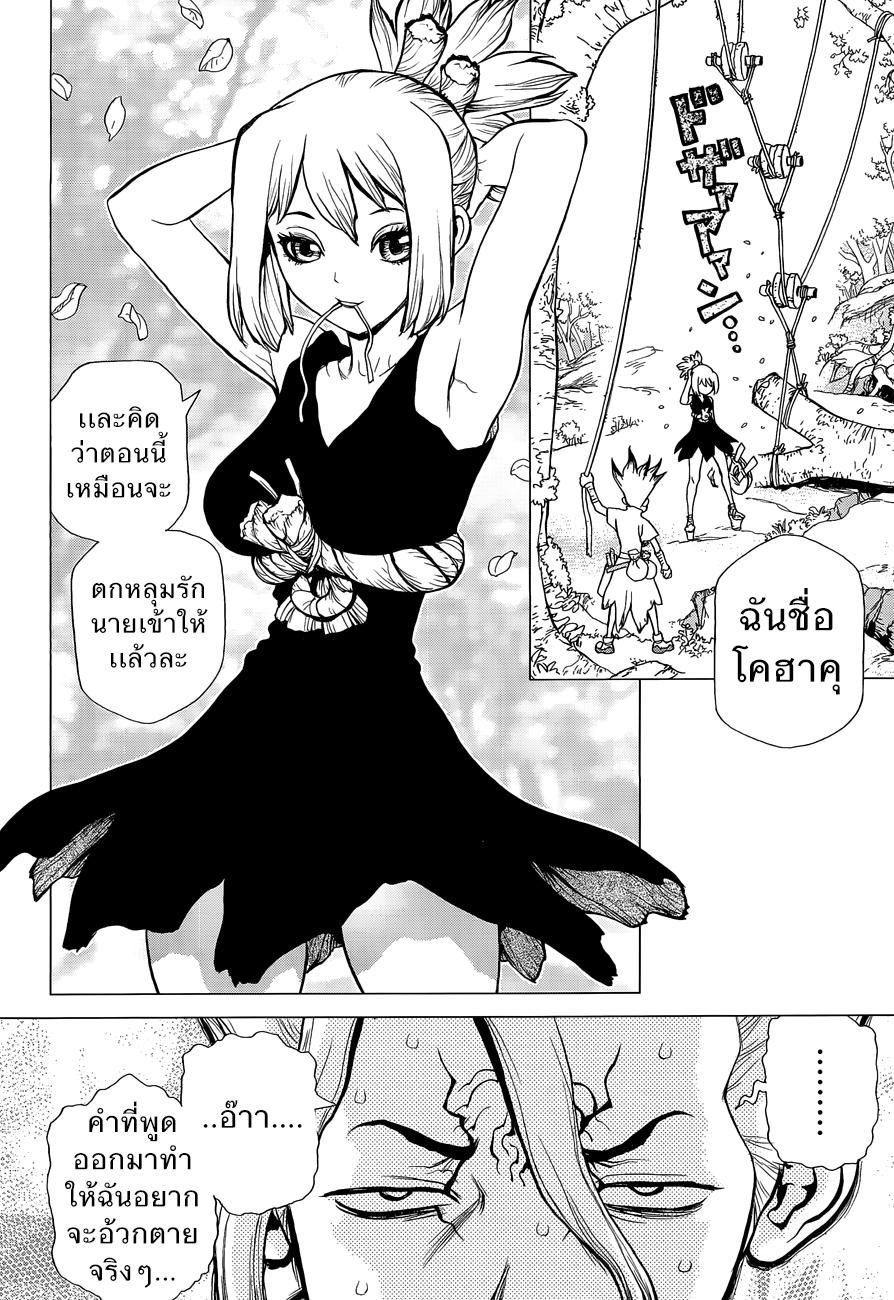 Manga-lc-com อ่านมังงะ อ่านการ์ตูน ออนไลน์ ฟรี Dr.Stone ตอนที่ 1 2 3 4 5 6 7 8 9 10 11 12 13 14 ฟรี ไม่มีโฆษณา Manga-lc - อ่าน มังงะ อ่าน การ์ตูน ออนไลน์ อ่านมังงะ ฟรี