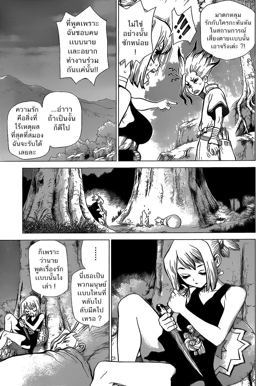 Manga-lc-com อ่านมังงะ อ่านการ์ตูน ออนไลน์ ฟรี Dr.Stone ตอนที่ 1 2 3 4 5 6 7 8 9 10 11 12 13 14 ฟรี ไม่มีโฆษณา Manga-lc - อ่าน มังงะ อ่าน การ์ตูน ออนไลน์ อ่านมังงะ ฟรี