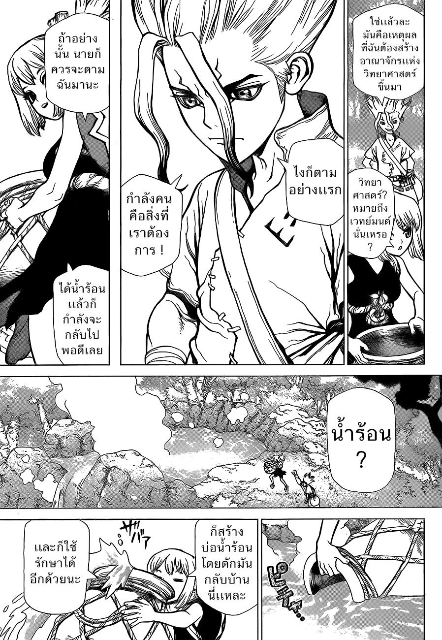 Manga-lc-com อ่านมังงะ อ่านการ์ตูน ออนไลน์ ฟรี Dr.Stone ตอนที่ 1 2 3 4 5 6 7 8 9 10 11 12 13 14 ฟรี ไม่มีโฆษณา Manga-lc - อ่าน มังงะ อ่าน การ์ตูน ออนไลน์ อ่านมังงะ ฟรี