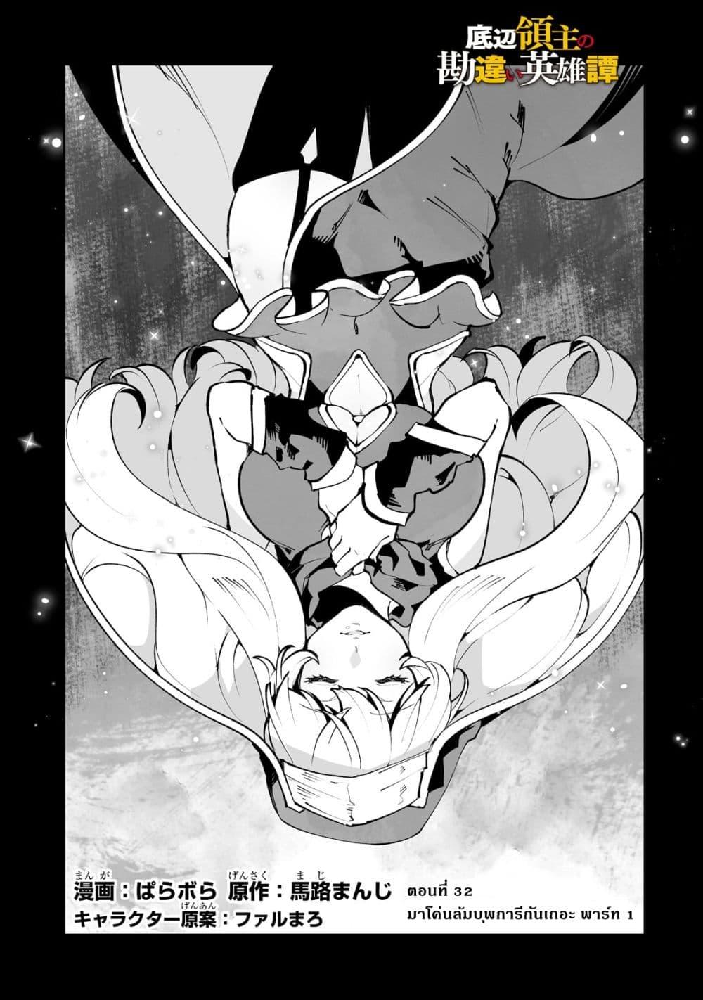 Manga-lc-com อ่านมังงะ อ่านการ์ตูน ออนไลน์ ฟรี Teihen Ryoushu No Kanchigai Eiyuutan ตอนที่ 1 2 3 4 5 6 7 8 9 10 11 12 13 14 ฟรี ไม่มีโฆษณา Manga-lc - อ่าน มังงะ อ่าน การ์ตูน ออนไลน์ อ่านมังงะ ฟรี