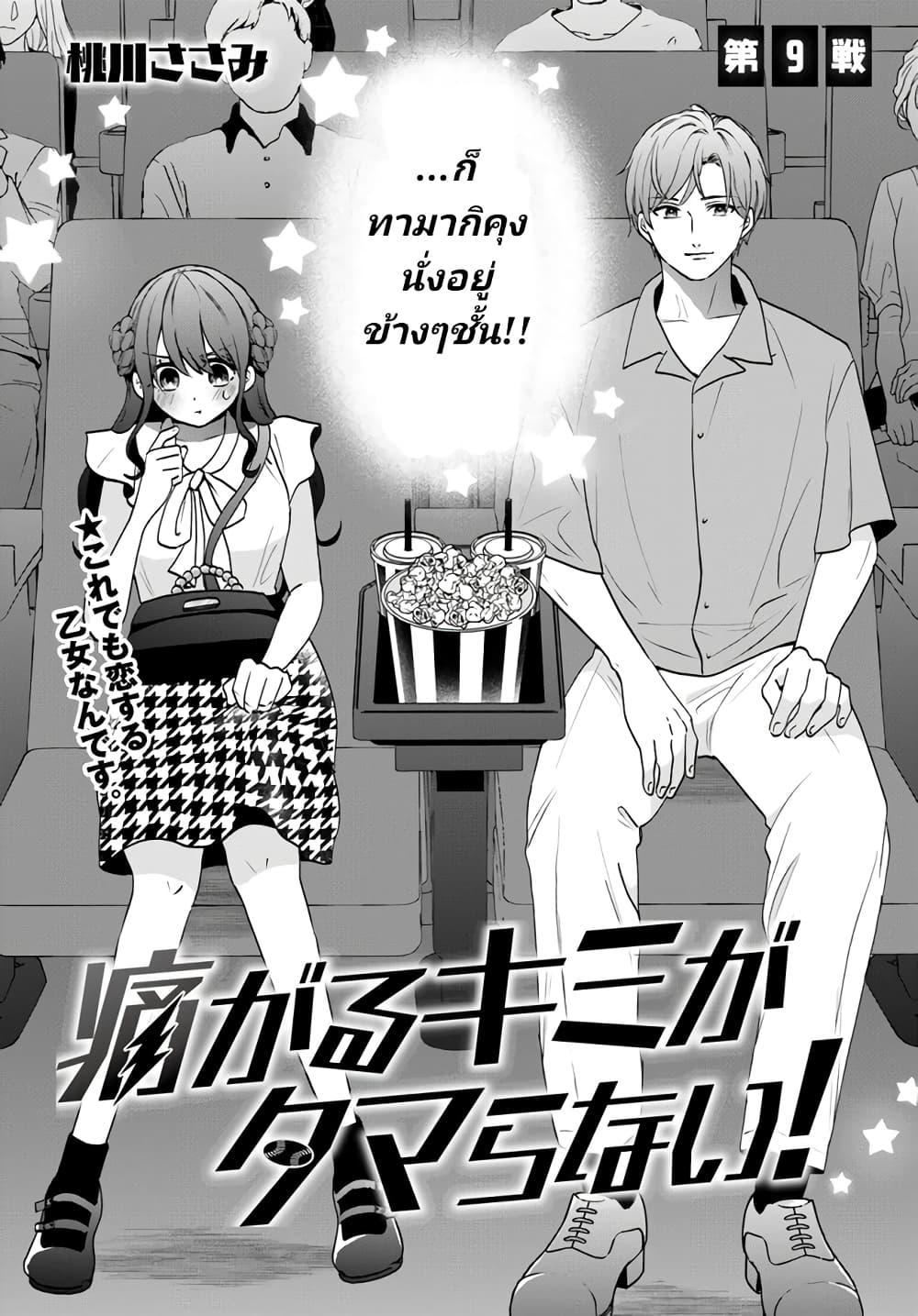 Manga-lc-com อ่านมังงะ อ่านการ์ตูน ออนไลน์ ฟรี Itagaru Kimi ga Tamaranai ตอนที่ 1 2 3 4 5 6 7 8 9 10 11 12 13 14 ฟรี ไม่มีโฆษณา Manga-lc - อ่าน มังงะ อ่าน การ์ตูน ออนไลน์ อ่านมังงะ ฟรี