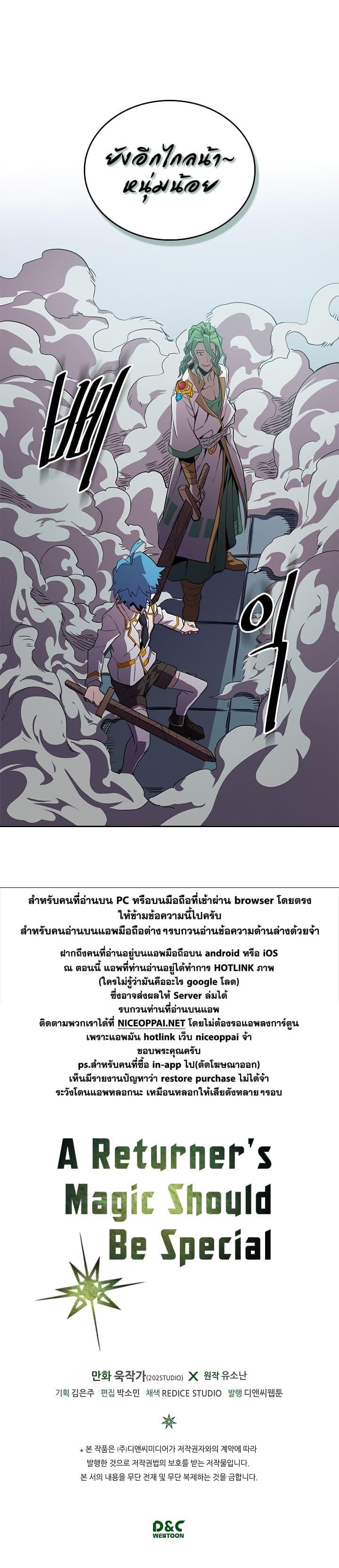 Manga-lc-com อ่านมังงะ อ่านการ์ตูน ออนไลน์ ฟรี A Returner’s Magic Should Be Special ตอนที่ 1 2 3 4 5 6 7 8 9 10 11 12 13 14 ฟรี ไม่มีโฆษณา Manga-lc - อ่าน มังงะ อ่าน การ์ตูน ออนไลน์ อ่านมังงะ ฟรี