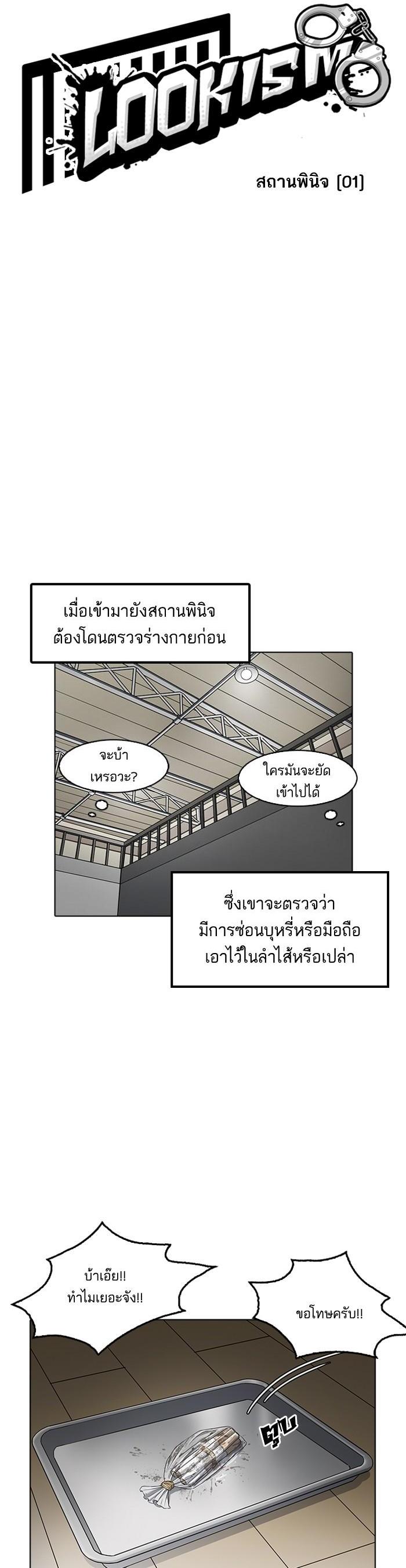 Manga-lc-com อ่านมังงะ อ่านการ์ตูน ออนไลน์ ฟรี Lookism ตอนที่ 1 2 3 4 5 6 7 8 9 10 11 12 13 14 ฟรี ไม่มีโฆษณา Manga-lc - อ่าน มังงะ อ่าน การ์ตูน ออนไลน์ อ่านมังงะ ฟรี