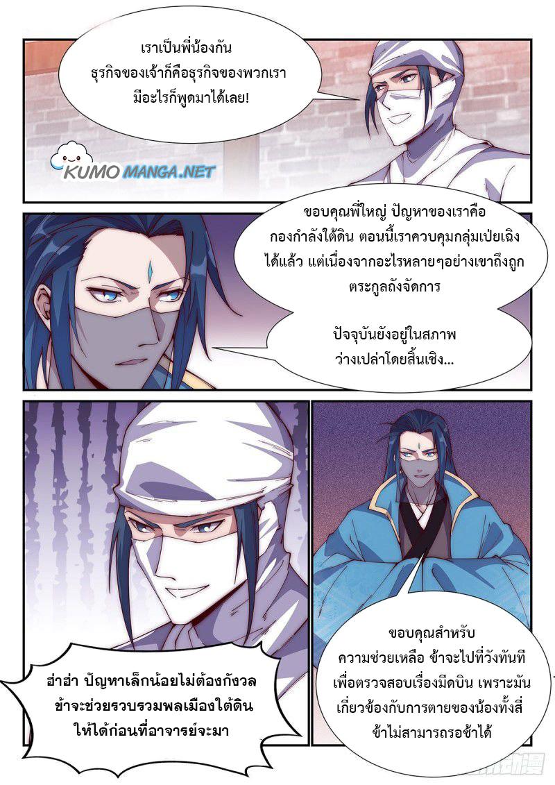 Manga-lc-com อ่านมังงะ อ่านการ์ตูน ออนไลน์ ฟรี Otherworldly Evil Monarch ตอนที่ 1 2 3 4 5 6 7 8 9 10 11 12 13 14 ฟรี ไม่มีโฆษณา Manga-lc - อ่าน มังงะ อ่าน การ์ตูน ออนไลน์ อ่านมังงะ ฟรี
