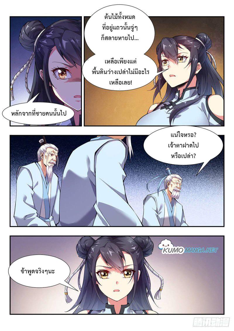 Manga-lc-com อ่านมังงะ อ่านการ์ตูน ออนไลน์ ฟรี Otherworldly Evil Monarch ตอนที่ 1 2 3 4 5 6 7 8 9 10 11 12 13 14 ฟรี ไม่มีโฆษณา Manga-lc - อ่าน มังงะ อ่าน การ์ตูน ออนไลน์ อ่านมังงะ ฟรี