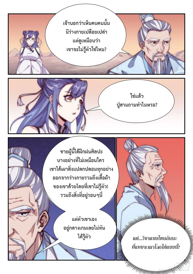 Manga-lc-com อ่านมังงะ อ่านการ์ตูน ออนไลน์ ฟรี Otherworldly Evil Monarch ตอนที่ 1 2 3 4 5 6 7 8 9 10 11 12 13 14 ฟรี ไม่มีโฆษณา Manga-lc - อ่าน มังงะ อ่าน การ์ตูน ออนไลน์ อ่านมังงะ ฟรี
