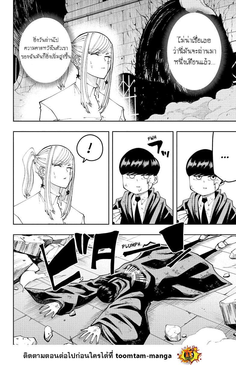 Manga-lc-com อ่านมังงะ อ่านการ์ตูน ออนไลน์ ฟรี Mashle Magic and Muscles ศึกโลกเวทมนตร์ คนพลังกล้าม ตอนที่ 1 2 3 4 5 6 7 8 9 10 11 12 13 14 ฟรี ไม่มีโฆษณา Manga-lc - อ่าน มังงะ อ่าน การ์ตูน ออนไลน์ อ่านมังงะ ฟรี