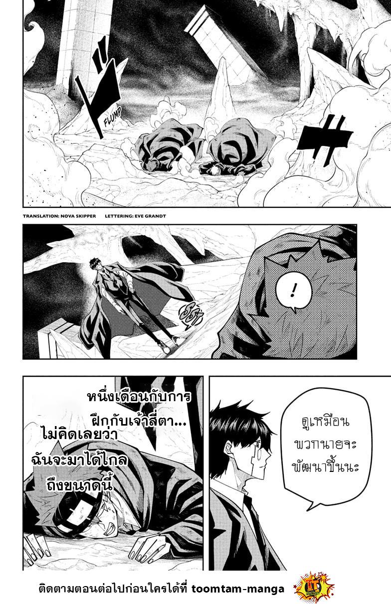 Manga-lc-com อ่านมังงะ อ่านการ์ตูน ออนไลน์ ฟรี Mashle Magic and Muscles ศึกโลกเวทมนตร์ คนพลังกล้าม ตอนที่ 1 2 3 4 5 6 7 8 9 10 11 12 13 14 ฟรี ไม่มีโฆษณา Manga-lc - อ่าน มังงะ อ่าน การ์ตูน ออนไลน์ อ่านมังงะ ฟรี