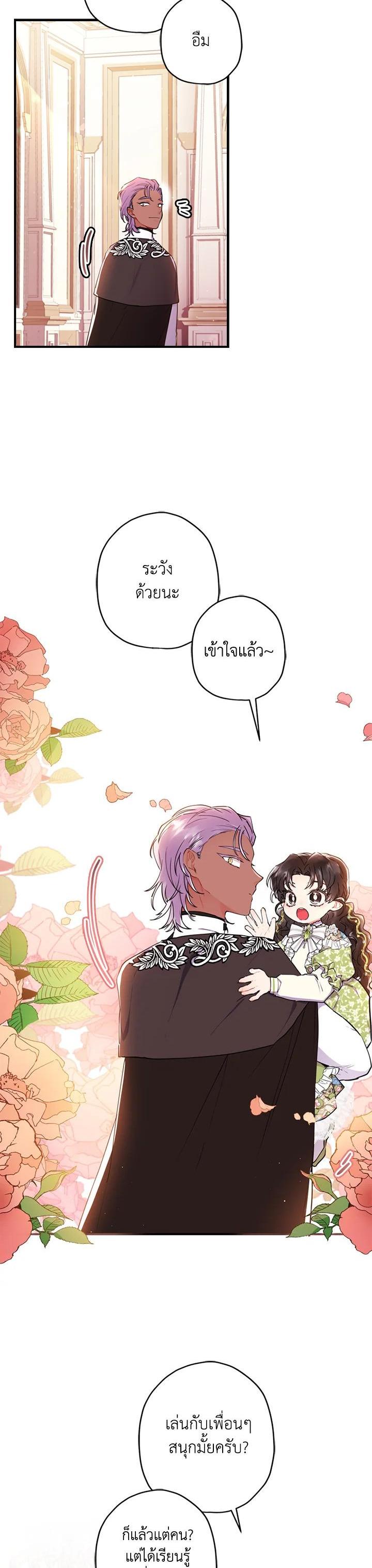 Manga-lc-com อ่านมังงะ อ่านการ์ตูน ออนไลน์ ฟรี I became the male leads adopted daughter ตอนที่ 1 2 3 4 5 6 7 8 9 10 11 12 13 14 ฟรี ไม่มีโฆษณา Manga-lc - อ่าน มังงะ อ่าน การ์ตูน ออนไลน์ อ่านมังงะ ฟรี