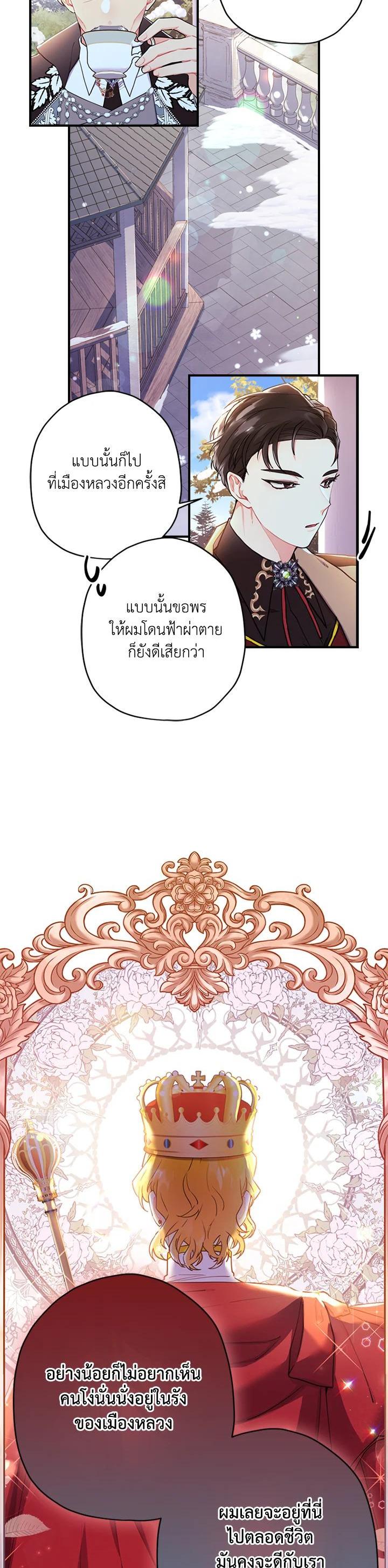 Manga-lc-com อ่านมังงะ อ่านการ์ตูน ออนไลน์ ฟรี I became the male leads adopted daughter ตอนที่ 1 2 3 4 5 6 7 8 9 10 11 12 13 14 ฟรี ไม่มีโฆษณา Manga-lc - อ่าน มังงะ อ่าน การ์ตูน ออนไลน์ อ่านมังงะ ฟรี