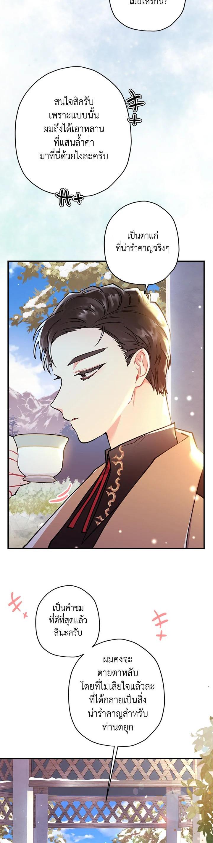 Manga-lc-com อ่านมังงะ อ่านการ์ตูน ออนไลน์ ฟรี I became the male leads adopted daughter ตอนที่ 1 2 3 4 5 6 7 8 9 10 11 12 13 14 ฟรี ไม่มีโฆษณา Manga-lc - อ่าน มังงะ อ่าน การ์ตูน ออนไลน์ อ่านมังงะ ฟรี