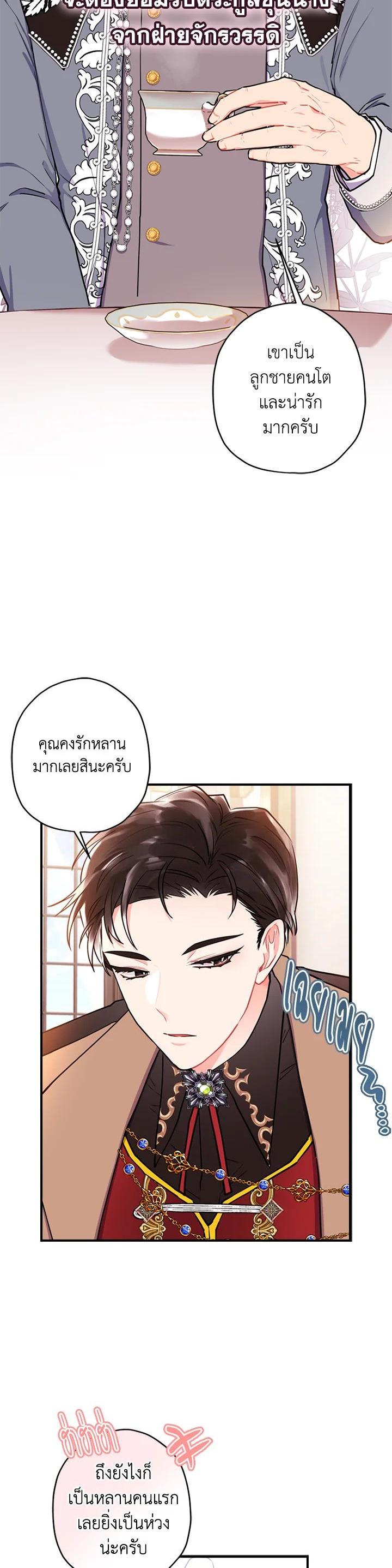 Manga-lc-com อ่านมังงะ อ่านการ์ตูน ออนไลน์ ฟรี I became the male leads adopted daughter ตอนที่ 1 2 3 4 5 6 7 8 9 10 11 12 13 14 ฟรี ไม่มีโฆษณา Manga-lc - อ่าน มังงะ อ่าน การ์ตูน ออนไลน์ อ่านมังงะ ฟรี