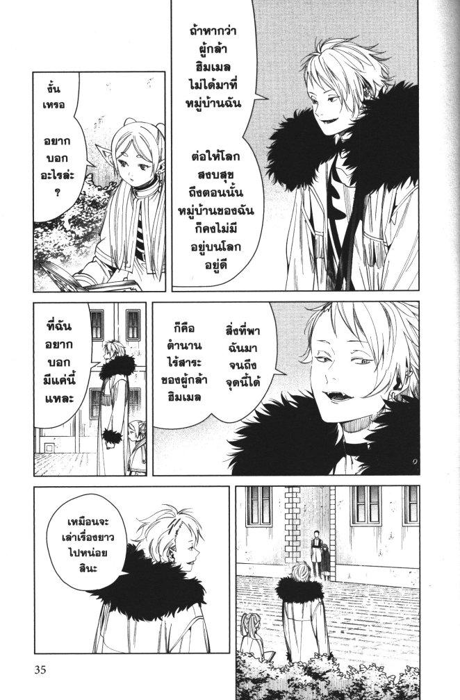 Manga-lc-com อ่านมังงะ อ่านการ์ตูน ออนไลน์ ฟรี Sousou no Frieren ตอนที่ 1 2 3 4 5 6 7 8 9 10 11 12 13 14 ฟรี ไม่มีโฆษณา Manga-lc - อ่าน มังงะ อ่าน การ์ตูน ออนไลน์ อ่านมังงะ ฟรี