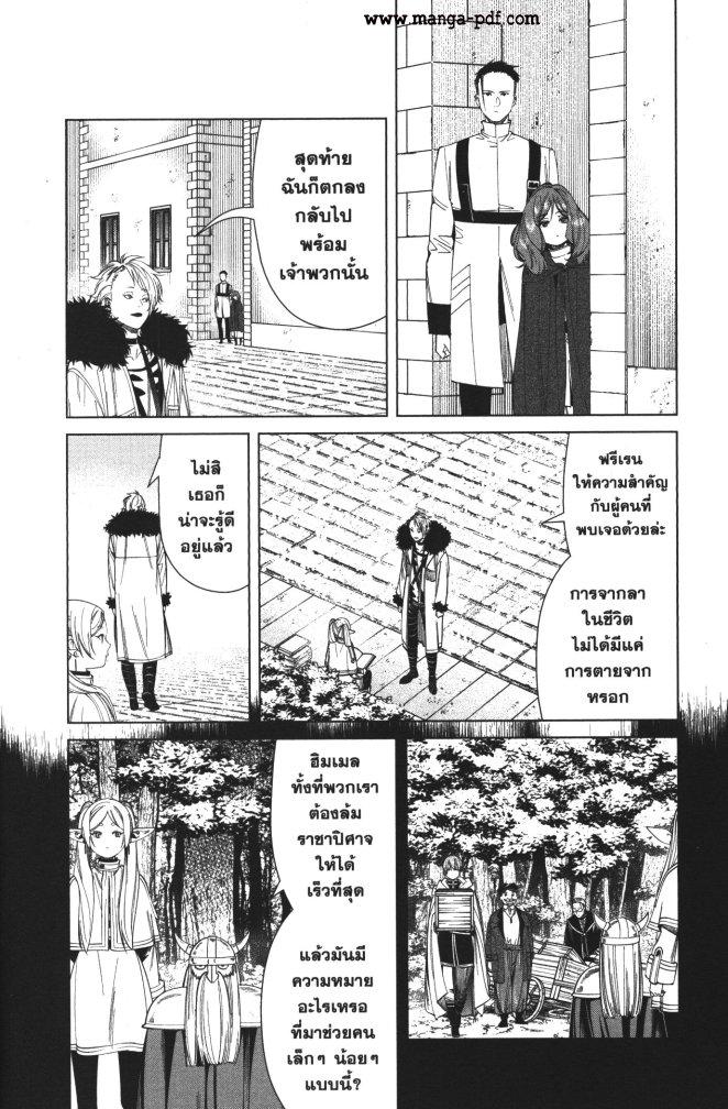 Manga-lc-com อ่านมังงะ อ่านการ์ตูน ออนไลน์ ฟรี Sousou no Frieren ตอนที่ 1 2 3 4 5 6 7 8 9 10 11 12 13 14 ฟรี ไม่มีโฆษณา Manga-lc - อ่าน มังงะ อ่าน การ์ตูน ออนไลน์ อ่านมังงะ ฟรี