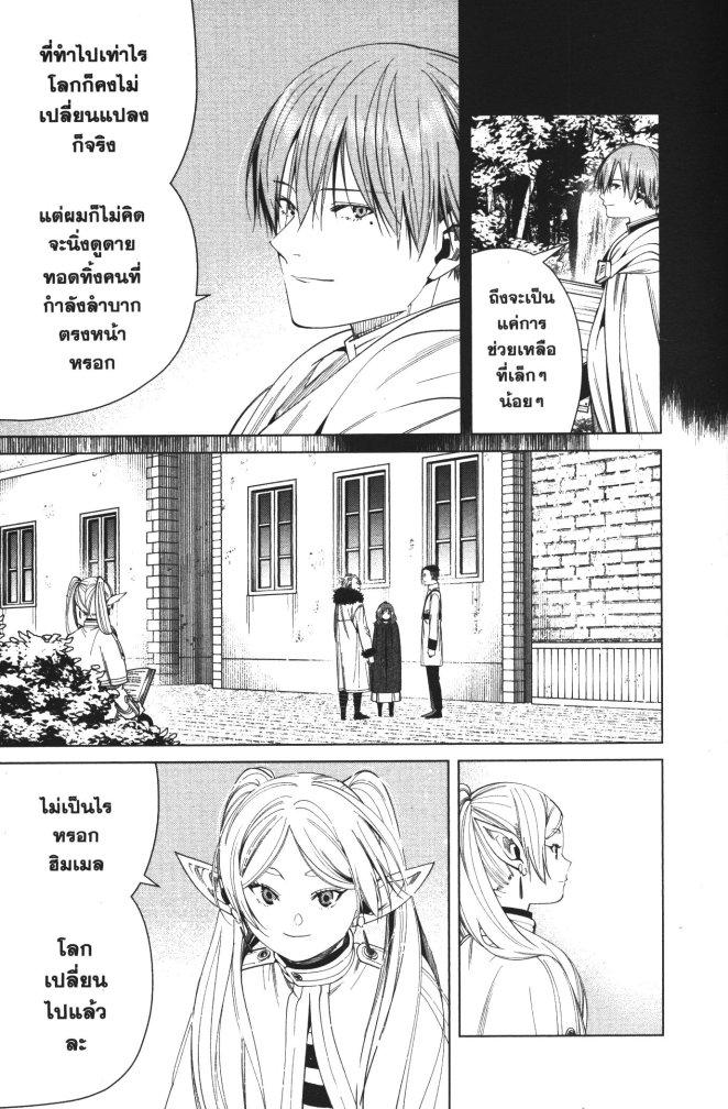 Manga-lc-com อ่านมังงะ อ่านการ์ตูน ออนไลน์ ฟรี Sousou no Frieren ตอนที่ 1 2 3 4 5 6 7 8 9 10 11 12 13 14 ฟรี ไม่มีโฆษณา Manga-lc - อ่าน มังงะ อ่าน การ์ตูน ออนไลน์ อ่านมังงะ ฟรี
