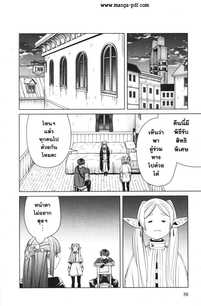 Manga-lc-com อ่านมังงะ อ่านการ์ตูน ออนไลน์ ฟรี Sousou no Frieren ตอนที่ 1 2 3 4 5 6 7 8 9 10 11 12 13 14 ฟรี ไม่มีโฆษณา Manga-lc - อ่าน มังงะ อ่าน การ์ตูน ออนไลน์ อ่านมังงะ ฟรี