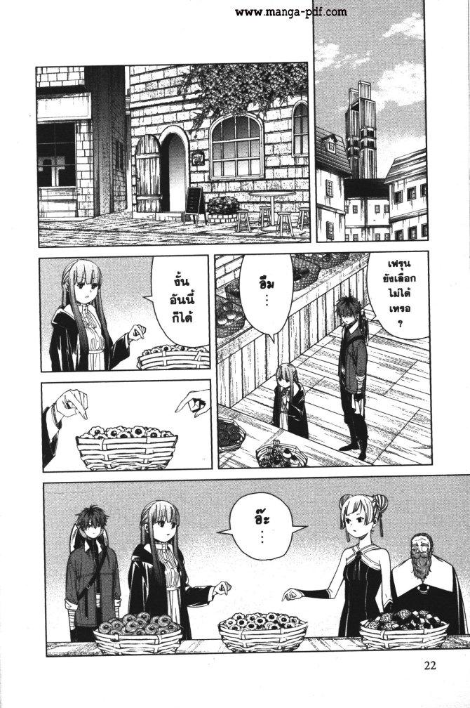 Manga-lc-com อ่านมังงะ อ่านการ์ตูน ออนไลน์ ฟรี Sousou no Frieren ตอนที่ 1 2 3 4 5 6 7 8 9 10 11 12 13 14 ฟรี ไม่มีโฆษณา Manga-lc - อ่าน มังงะ อ่าน การ์ตูน ออนไลน์ อ่านมังงะ ฟรี