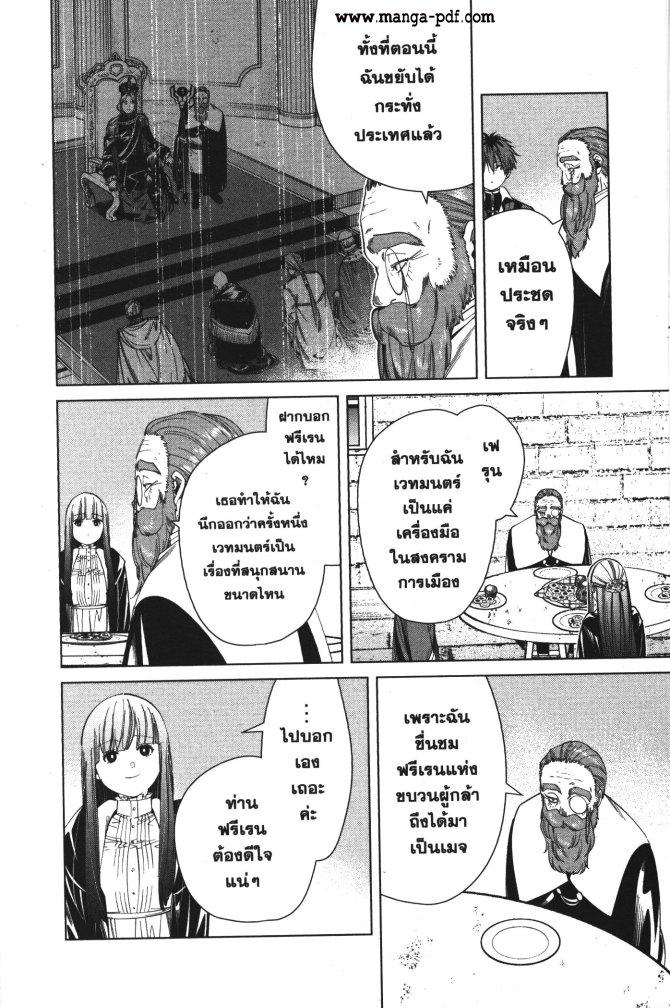 Manga-lc-com อ่านมังงะ อ่านการ์ตูน ออนไลน์ ฟรี Sousou no Frieren ตอนที่ 1 2 3 4 5 6 7 8 9 10 11 12 13 14 ฟรี ไม่มีโฆษณา Manga-lc - อ่าน มังงะ อ่าน การ์ตูน ออนไลน์ อ่านมังงะ ฟรี