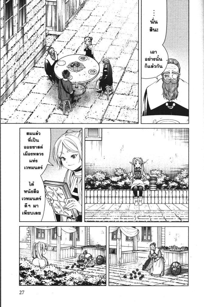 Manga-lc-com อ่านมังงะ อ่านการ์ตูน ออนไลน์ ฟรี Sousou no Frieren ตอนที่ 1 2 3 4 5 6 7 8 9 10 11 12 13 14 ฟรี ไม่มีโฆษณา Manga-lc - อ่าน มังงะ อ่าน การ์ตูน ออนไลน์ อ่านมังงะ ฟรี