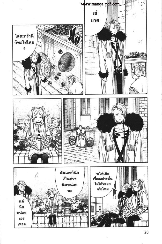 Manga-lc-com อ่านมังงะ อ่านการ์ตูน ออนไลน์ ฟรี Sousou no Frieren ตอนที่ 1 2 3 4 5 6 7 8 9 10 11 12 13 14 ฟรี ไม่มีโฆษณา Manga-lc - อ่าน มังงะ อ่าน การ์ตูน ออนไลน์ อ่านมังงะ ฟรี