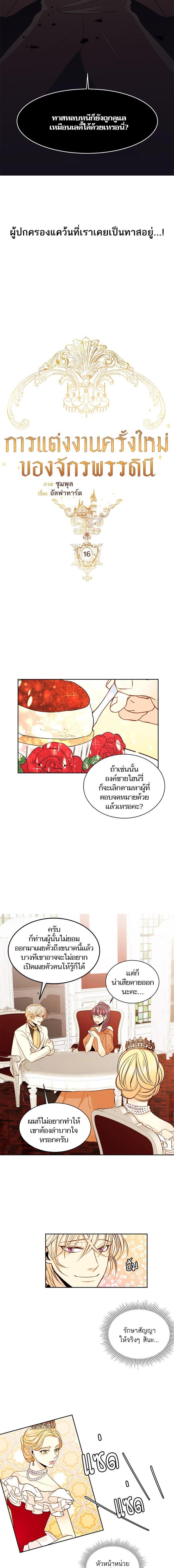 Manga-lc-com อ่านมังงะ อ่านการ์ตูน ออนไลน์ ฟรี การแต่งงานครั้งใหม่ของจักรพรรดินี ตอนที่ 1 2 3 4 5 6 7 8 9 10 11 12 13 14 ฟรี ไม่มีโฆษณา Manga-lc - อ่าน มังงะ อ่าน การ์ตูน ออนไลน์ อ่านมังงะ ฟรี