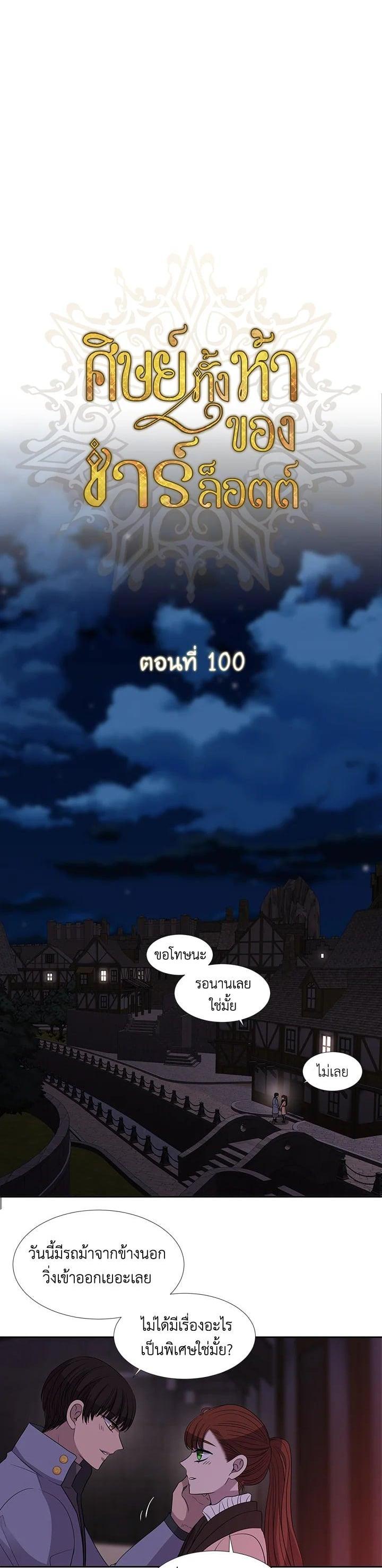 Manga-lc-com อ่านมังงะ อ่านการ์ตูน ออนไลน์ ฟรี Charlotte Has Five Disciples ตอนที่ 1 2 3 4 5 6 7 8 9 10 11 12 13 14 ฟรี ไม่มีโฆษณา Manga-lc - อ่าน มังงะ อ่าน การ์ตูน ออนไลน์ อ่านมังงะ ฟรี