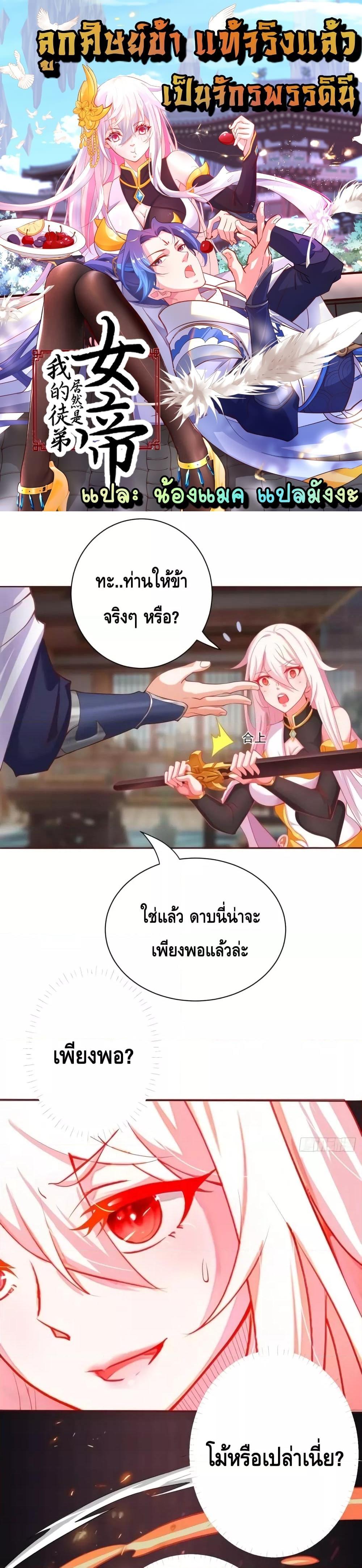 Manga-lc-com อ่านมังงะ อ่านการ์ตูน ออนไลน์ ฟรี The Empress Is Actually My Disciple ตอนที่ 1 2 3 4 5 6 7 8 9 10 11 12 13 14 ฟรี ไม่มีโฆษณา Manga-lc - อ่าน มังงะ อ่าน การ์ตูน ออนไลน์ อ่านมังงะ ฟรี
