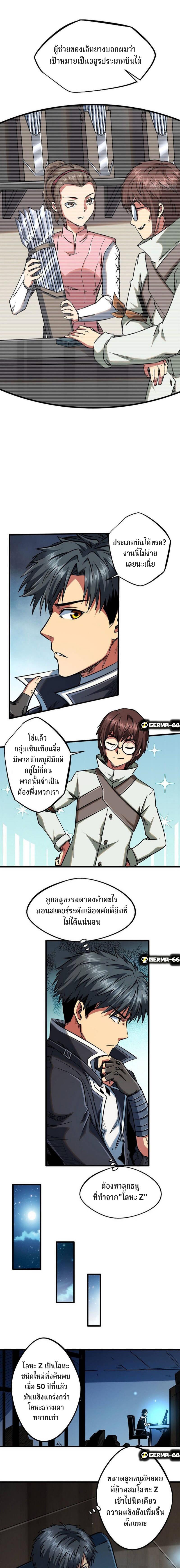 Manga-lc-com อ่านมังงะ อ่านการ์ตูน ออนไลน์ ฟรี Super God Gene ตอนที่ 1 2 3 4 5 6 7 8 9 10 11 12 13 14 ฟรี ไม่มีโฆษณา Manga-lc - อ่าน มังงะ อ่าน การ์ตูน ออนไลน์ อ่านมังงะ ฟรี