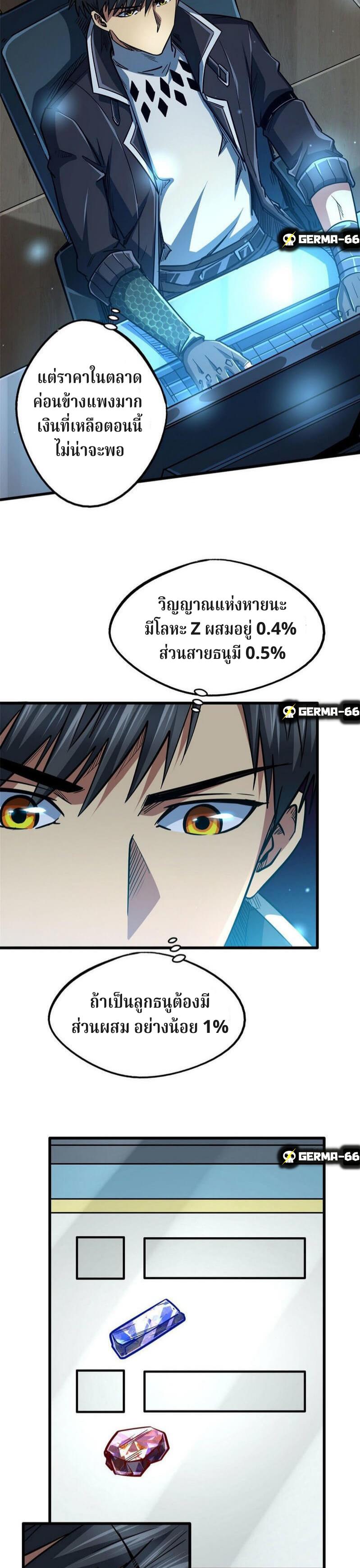 Manga-lc-com อ่านมังงะ อ่านการ์ตูน ออนไลน์ ฟรี Super God Gene ตอนที่ 1 2 3 4 5 6 7 8 9 10 11 12 13 14 ฟรี ไม่มีโฆษณา Manga-lc - อ่าน มังงะ อ่าน การ์ตูน ออนไลน์ อ่านมังงะ ฟรี
