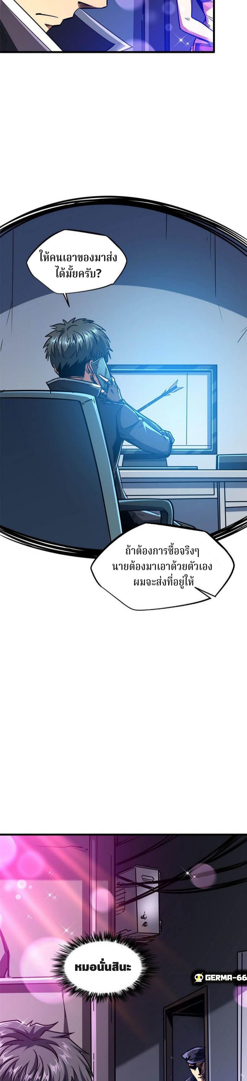Manga-lc-com อ่านมังงะ อ่านการ์ตูน ออนไลน์ ฟรี Super God Gene ตอนที่ 1 2 3 4 5 6 7 8 9 10 11 12 13 14 ฟรี ไม่มีโฆษณา Manga-lc - อ่าน มังงะ อ่าน การ์ตูน ออนไลน์ อ่านมังงะ ฟรี
