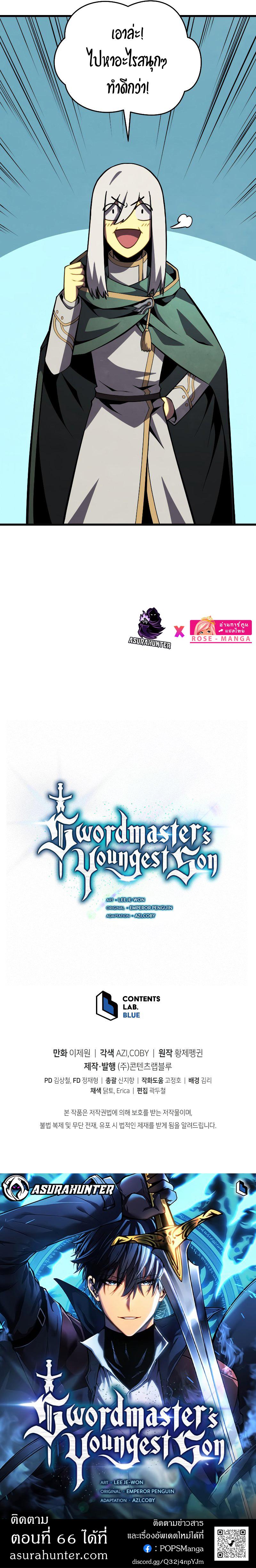Manga-lc-com อ่านมังงะ อ่านการ์ตูน ออนไลน์ ฟรี Swordmaster’s Youngest Son ตอนที่ 1 2 3 4 5 6 7 8 9 10 11 12 13 14 ฟรี ไม่มีโฆษณา Manga-lc - อ่าน มังงะ อ่าน การ์ตูน ออนไลน์ อ่านมังงะ ฟรี