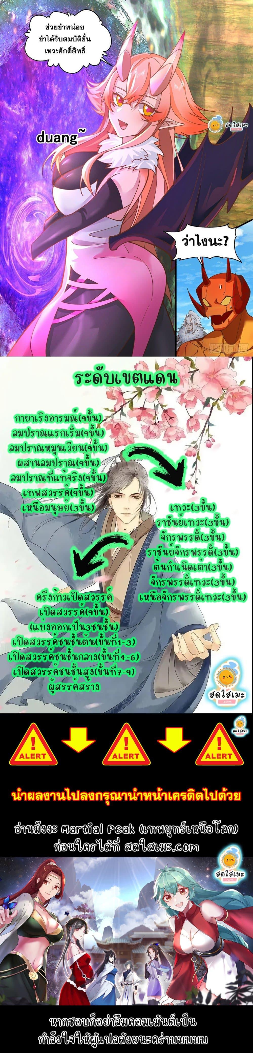 Manga-lc-com อ่านมังงะ อ่านการ์ตูน ออนไลน์ ฟรี Martial Peak ตอนที่ 1 2 3 4 5 6 7 8 9 10 11 12 13 14 ฟรี ไม่มีโฆษณา Manga-lc - อ่าน มังงะ อ่าน การ์ตูน ออนไลน์ อ่านมังงะ ฟรี