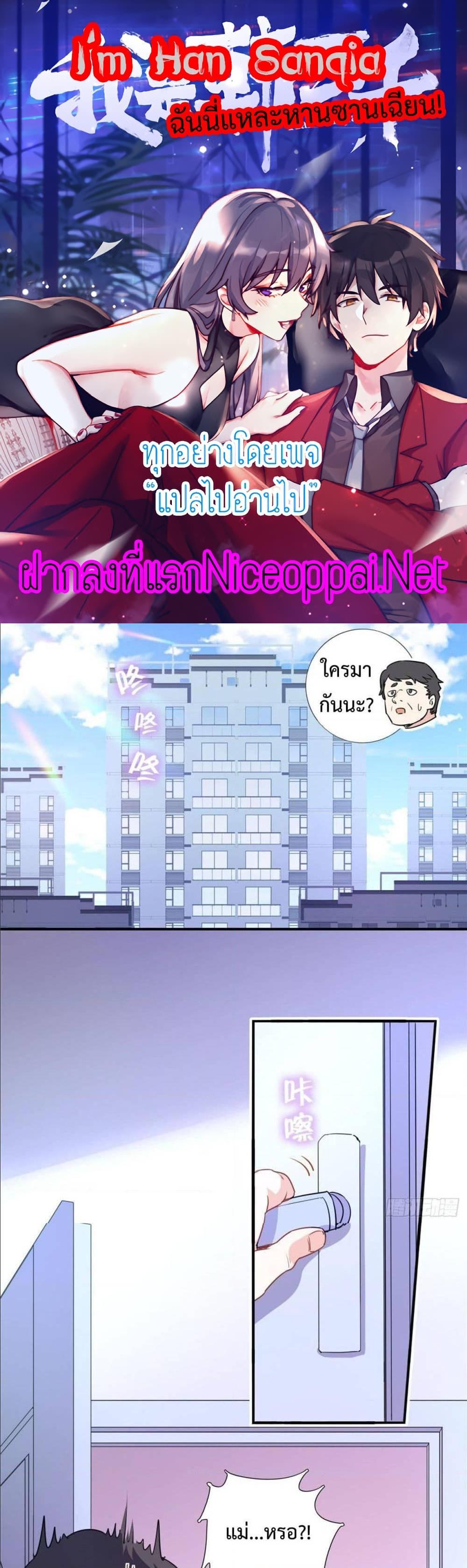 Manga-lc-com อ่านมังงะ อ่านการ์ตูน ออนไลน์ ฟรี I am Han Sanqian ตอนที่ 1 2 3 4 5 6 7 8 9 10 11 12 13 14 ฟรี ไม่มีโฆษณา Manga-lc - อ่าน มังงะ อ่าน การ์ตูน ออนไลน์ อ่านมังงะ ฟรี