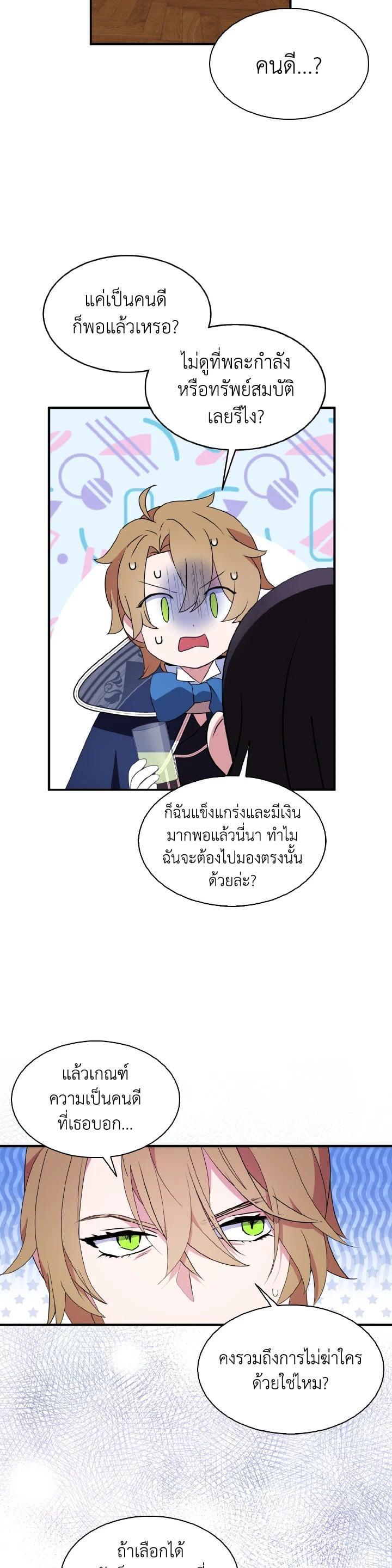 Manga-lc-com อ่านมังงะ อ่านการ์ตูน ออนไลน์ ฟรี I Tried to Be a Loyal Sword ตอนที่ 1 2 3 4 5 6 7 8 9 10 11 12 13 14 ฟรี ไม่มีโฆษณา Manga-lc - อ่าน มังงะ อ่าน การ์ตูน ออนไลน์ อ่านมังงะ ฟรี