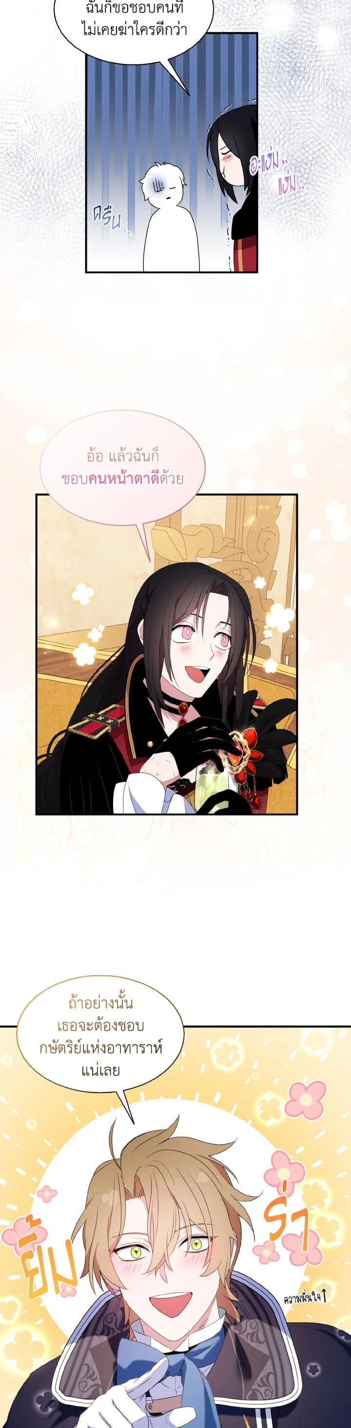 Manga-lc-com อ่านมังงะ อ่านการ์ตูน ออนไลน์ ฟรี I Tried to Be a Loyal Sword ตอนที่ 1 2 3 4 5 6 7 8 9 10 11 12 13 14 ฟรี ไม่มีโฆษณา Manga-lc - อ่าน มังงะ อ่าน การ์ตูน ออนไลน์ อ่านมังงะ ฟรี