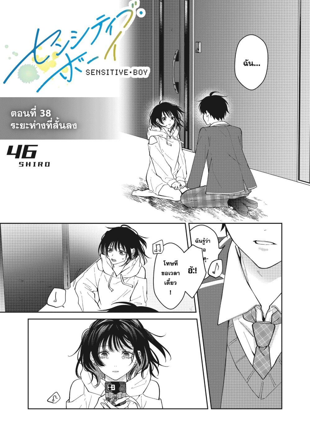 Manga-lc-com อ่านมังงะ อ่านการ์ตูน ออนไลน์ ฟรี Sensitive Boy ตอนที่ 1 2 3 4 5 6 7 8 9 10 11 12 13 14 ฟรี ไม่มีโฆษณา Manga-lc - อ่าน มังงะ อ่าน การ์ตูน ออนไลน์ อ่านมังงะ ฟรี