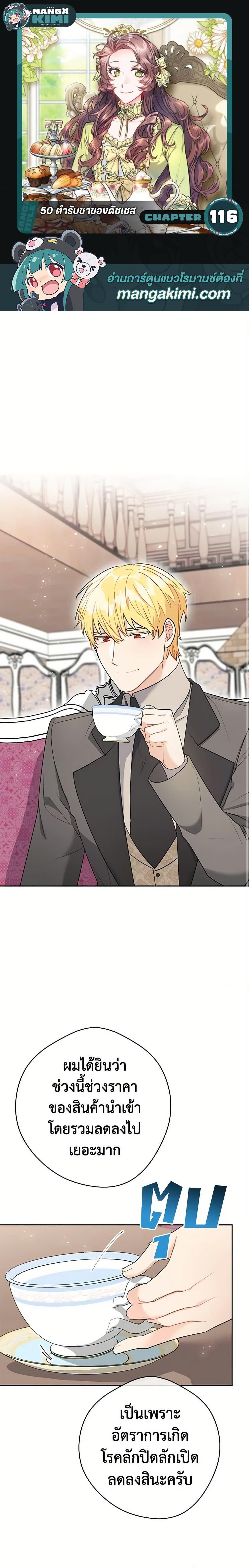 Manga-lc-com อ่านมังงะ อ่านการ์ตูน ออนไลน์ ฟรี 50 Tea Recipes from the Duchess ตอนที่ 1 2 3 4 5 6 7 8 9 10 11 12 13 14 ฟรี ไม่มีโฆษณา Manga-lc - อ่าน มังงะ อ่าน การ์ตูน ออนไลน์ อ่านมังงะ ฟรี