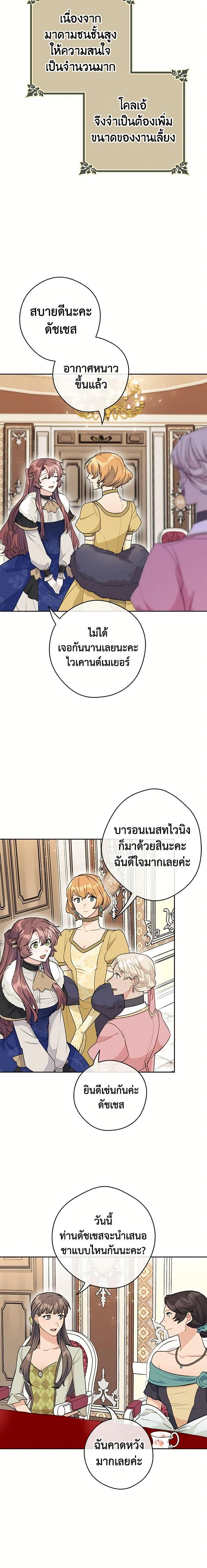 Manga-lc-com อ่านมังงะ อ่านการ์ตูน ออนไลน์ ฟรี 50 Tea Recipes from the Duchess ตอนที่ 1 2 3 4 5 6 7 8 9 10 11 12 13 14 ฟรี ไม่มีโฆษณา Manga-lc - อ่าน มังงะ อ่าน การ์ตูน ออนไลน์ อ่านมังงะ ฟรี