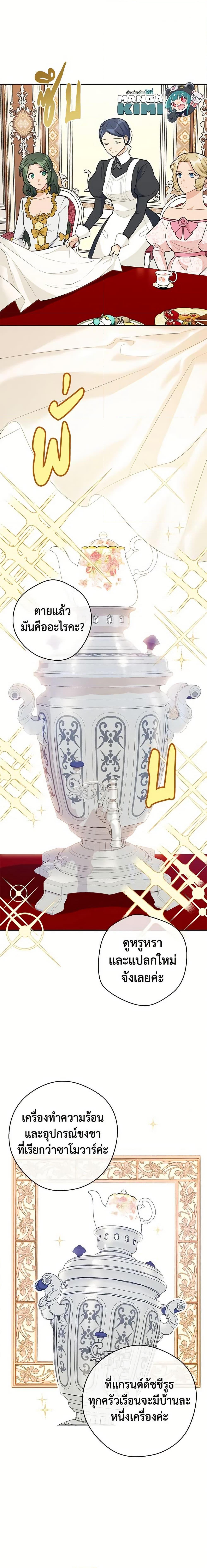 Manga-lc-com อ่านมังงะ อ่านการ์ตูน ออนไลน์ ฟรี 50 Tea Recipes from the Duchess ตอนที่ 1 2 3 4 5 6 7 8 9 10 11 12 13 14 ฟรี ไม่มีโฆษณา Manga-lc - อ่าน มังงะ อ่าน การ์ตูน ออนไลน์ อ่านมังงะ ฟรี