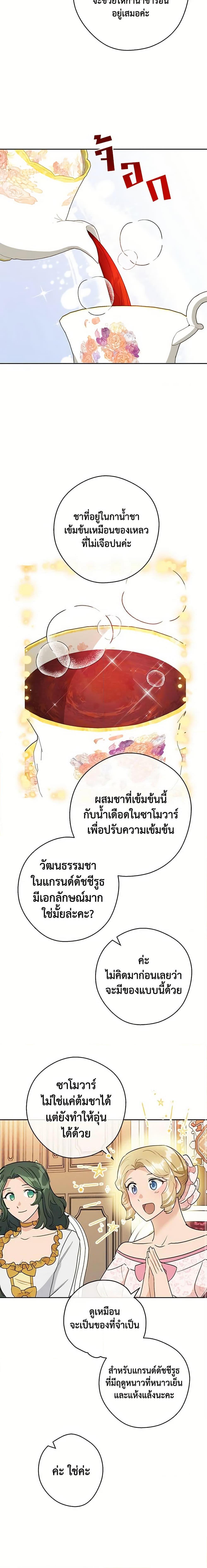 Manga-lc-com อ่านมังงะ อ่านการ์ตูน ออนไลน์ ฟรี 50 Tea Recipes from the Duchess ตอนที่ 1 2 3 4 5 6 7 8 9 10 11 12 13 14 ฟรี ไม่มีโฆษณา Manga-lc - อ่าน มังงะ อ่าน การ์ตูน ออนไลน์ อ่านมังงะ ฟรี